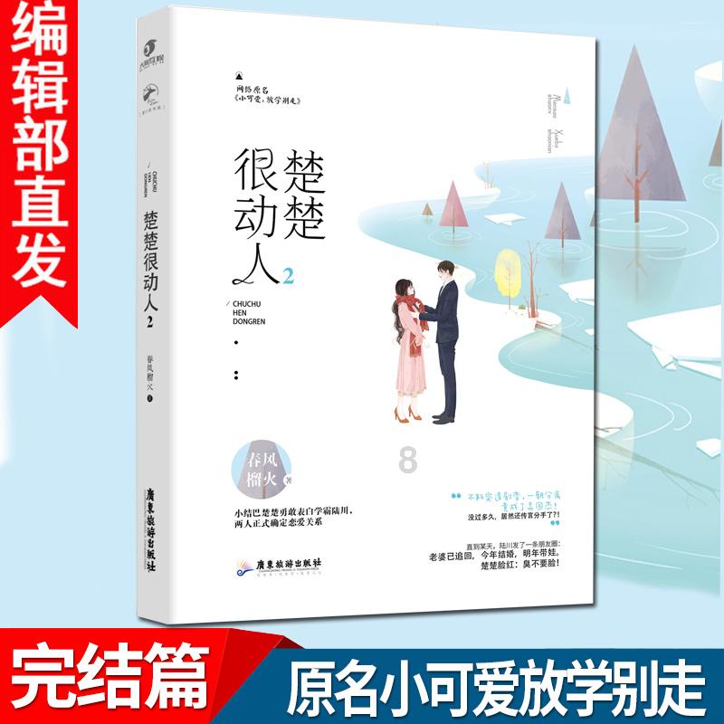雪公园森林逃生
