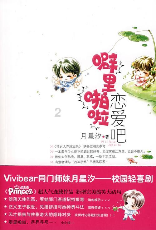 素描小子跑酷