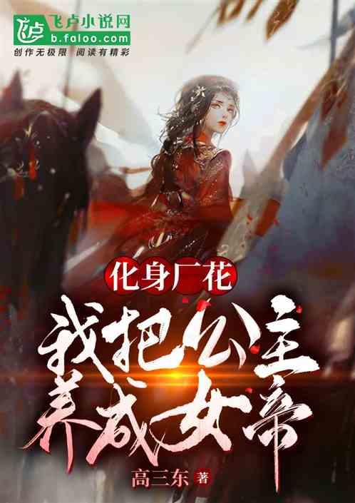 小公主大改造
